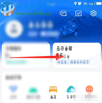 高德地圖APP查看導(dǎo)航記錄的方法步驟