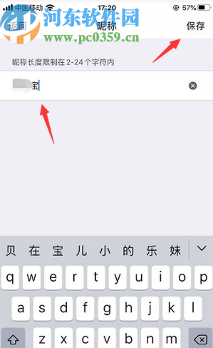 百度網(wǎng)盤APP修改賬號昵稱的操作方法