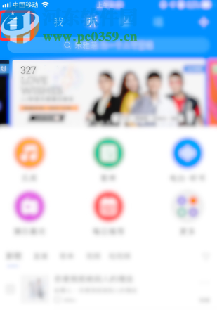 酷狗音樂APP設(shè)置定時關(guān)閉的方法步驟