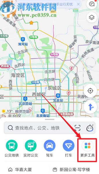 高德地圖APP中測(cè)距功能的使用方法