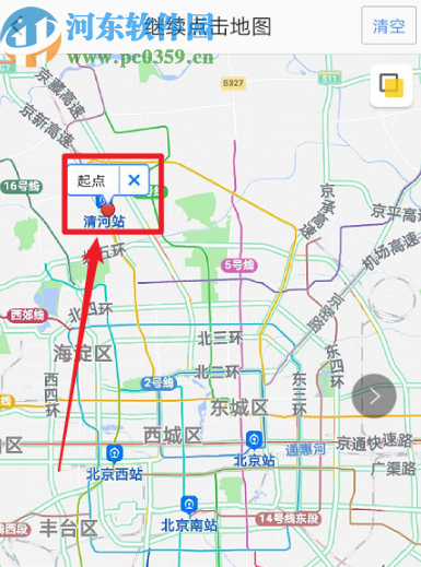 高德地圖APP中測(cè)距功能的使用方法