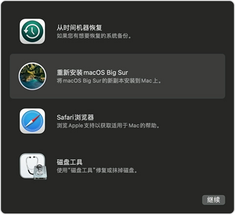 Mac系統(tǒng)要怎么重裝?mac重裝系統(tǒng)教程