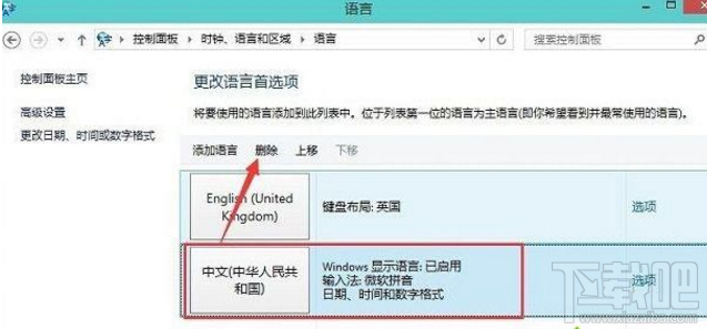 win 8電腦玩lol打字卡頓怎么辦？