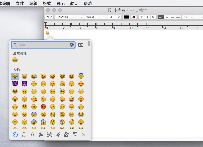 MacOS如何使用emoji表情？MacOS快速輸入表情的方法