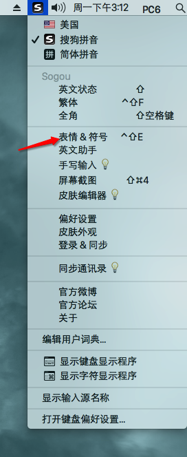 MacOS如何使用emoji表情？MacOS快速輸入表情的方法