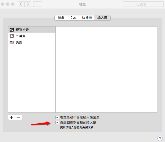 MacOS如何修改默認(rèn)輸入法？MacOS設(shè)置默認(rèn)輸入法的方法