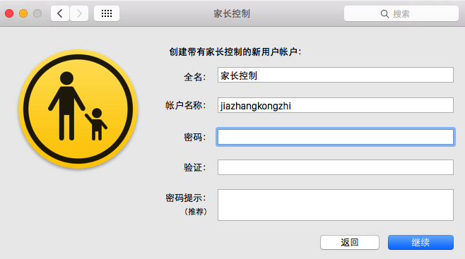 MacOS如何使用家長(zhǎng)控制？MacOS中家長(zhǎng)控制的使用方法