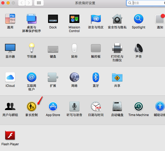 MacOS如何使用家長(zhǎng)控制？MacOS中家長(zhǎng)控制的使用方法