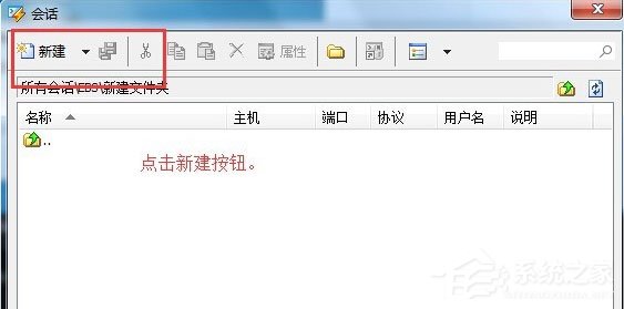 Xshell怎么遠程桌面連接Linux系統(tǒng)？