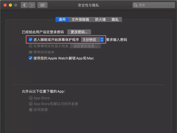 macOS怎么設(shè)置自動(dòng)鎖屏