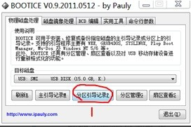 怎么制作Cdlinux啟動U盤？Cdlinux U盤啟動制作教程