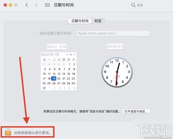 macOS系統(tǒng)開啟自動設置日期與時間的方法