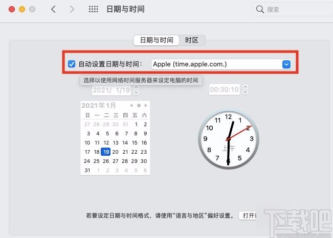 macOS系統(tǒng)開啟自動設置日期與時間的方法