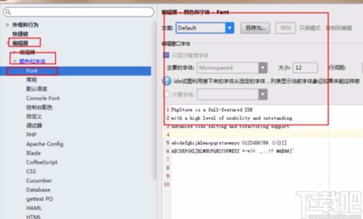 phpstorm調(diào)整字體大小的方法步驟