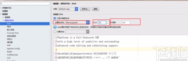 phpstorm調(diào)整字體大小的方法步驟