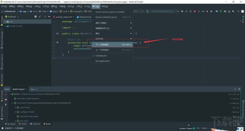Android Studio多個(gè)項(xiàng)目窗口如何切換？