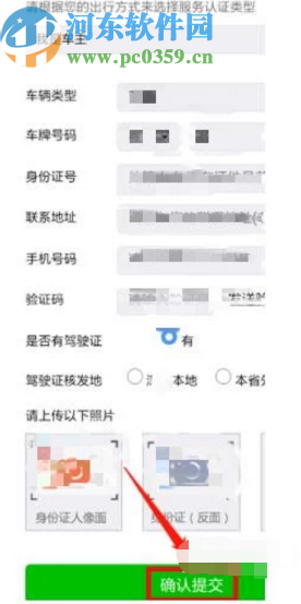 微信APP申領(lǐng)電子駕駛證的方法