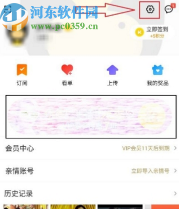 優(yōu)酷APP設置默認緩存清晰度的方法