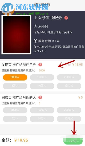 快手APP如何讓自己的作品上熱門(mén)