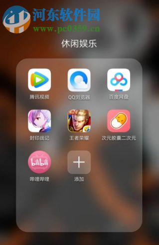 嗶哩嗶哩手機(jī)客戶端如何開(kāi)啟后臺(tái)播放