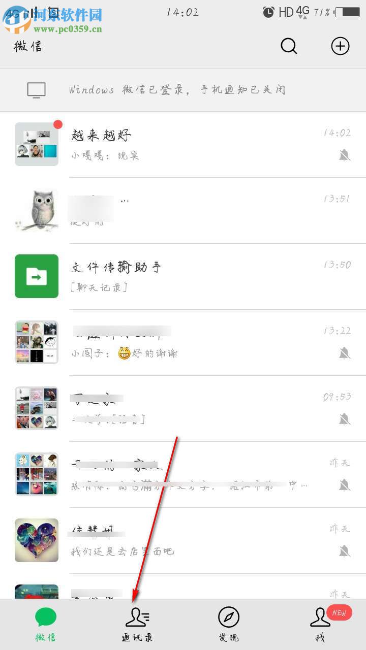 手機(jī)微信怎么面對(duì)面建群