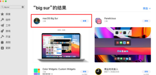 蘋(píng)果電腦macOS big sur系統(tǒng)啟動(dòng)盤(pán)設(shè)置教程分享