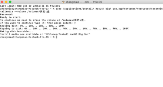 蘋(píng)果電腦macOS big sur系統(tǒng)啟動(dòng)盤(pán)設(shè)置教程分享