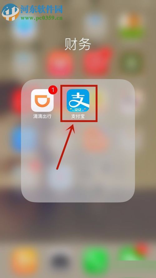 手機(jī)支付寶充值話費的方法