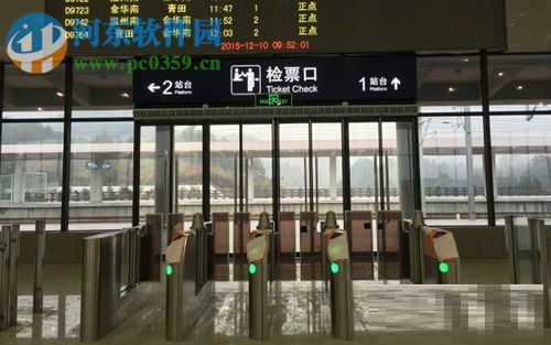 微信app購(gòu)買(mǎi)火車票的方法
