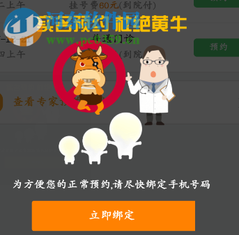 手機(jī)支付寶預(yù)約掛號(hào)就診的操作流程