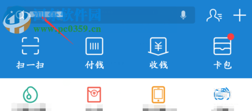 手機(jī)支付寶預(yù)約掛號(hào)就診的操作流程