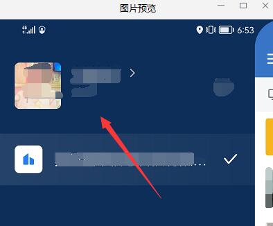 企業(yè)微信簽名在哪里改