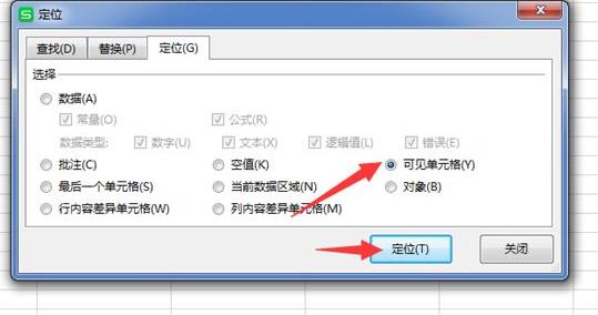 excel篩選后的數(shù)據(jù)復(fù)制粘貼方法