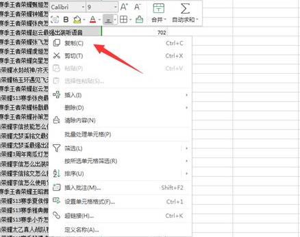 excel篩選后的數(shù)據(jù)復(fù)制粘貼方法