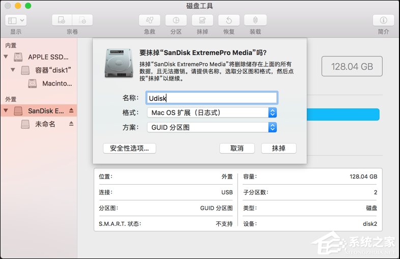 怎么手動制作macOS High Sierra安裝盤？