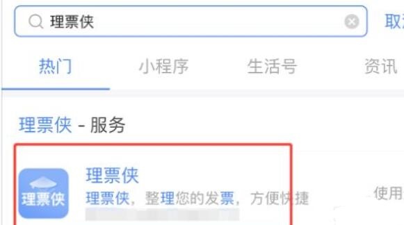 qq郵箱發(fā)票轉換pdf教程