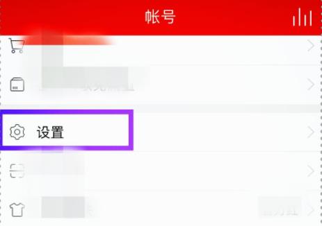 網(wǎng)易云音樂(lè)均衡器在哪里設(shè)置詳情