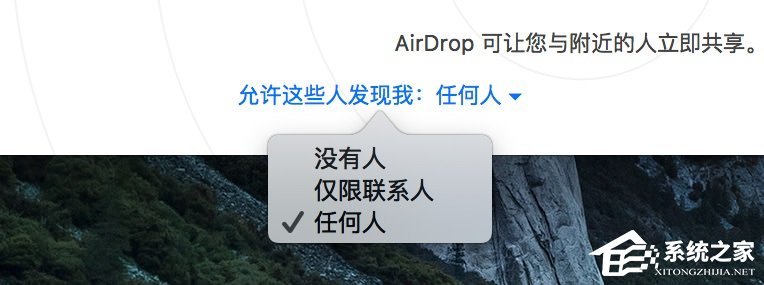 蘋果MAC系統(tǒng)中的AirDrop應(yīng)用怎么用？