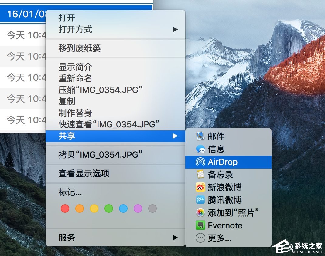 蘋果MAC系統(tǒng)中的AirDrop應(yīng)用怎么用？