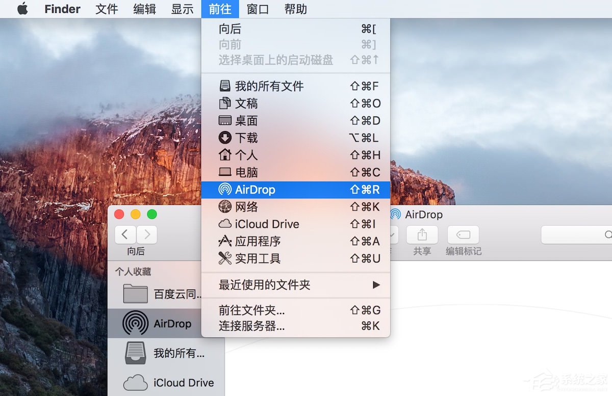蘋果MAC系統(tǒng)中的AirDrop應(yīng)用怎么用？