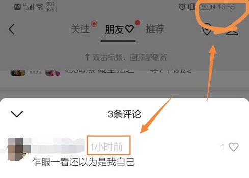 微信視頻號看不到發(fā)布時(shí)間解決方法