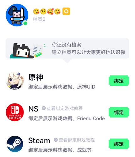 noknok騰訊游戲社區可綁定原神、Steam等賬號