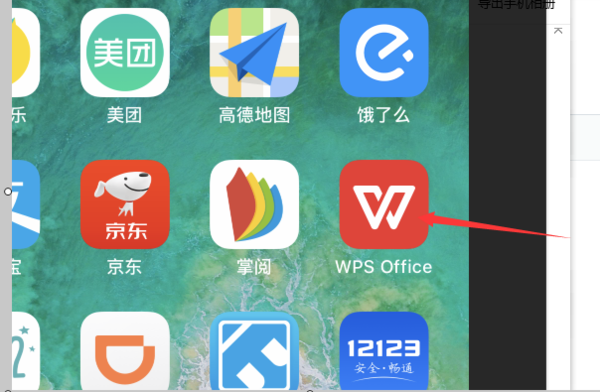 手機(jī)上wps怎么把一張空白頁(yè)刪除方法介紹