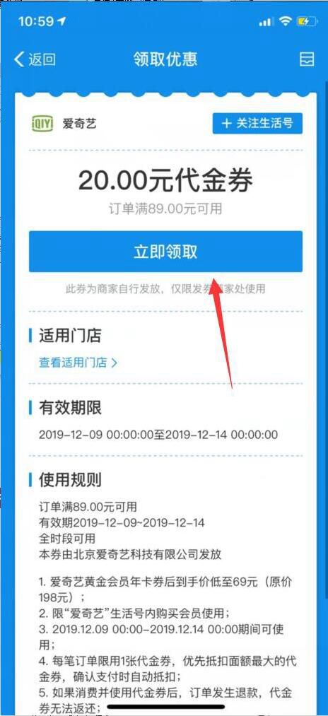 愛奇藝69會(huì)員充值活動(dòng)介紹