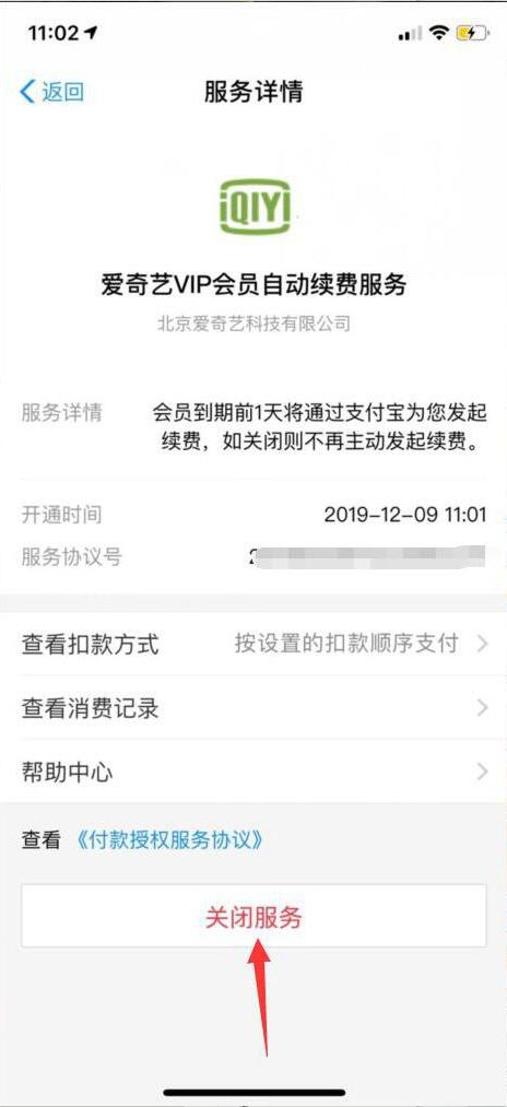 愛奇藝69會(huì)員充值活動(dòng)介紹