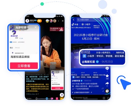 海豚知道和抖音的關(guān)系詳細介紹