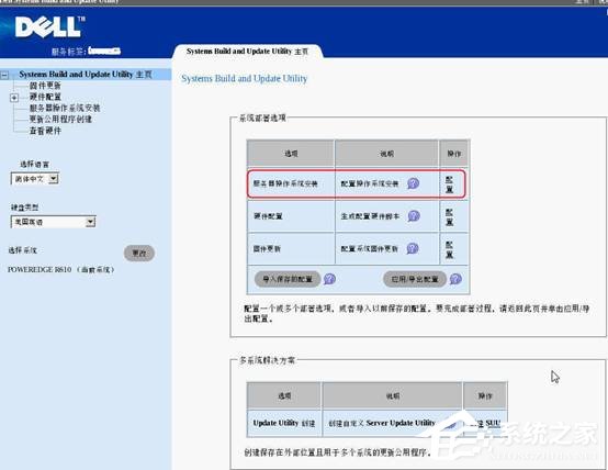 戴爾DELL服務器是如何安裝Win2003系統的？