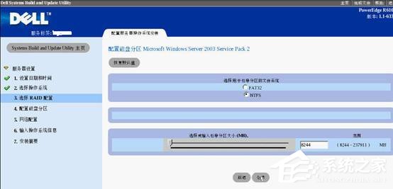 戴爾DELL服務器是如何安裝Win2003系統的？