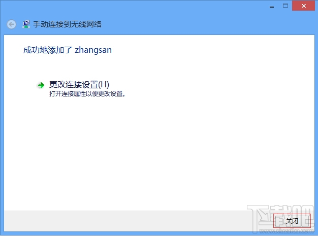 win 8系統如何添加無線配置文件？