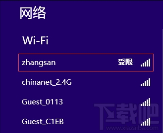 win 8系統如何添加無線配置文件？